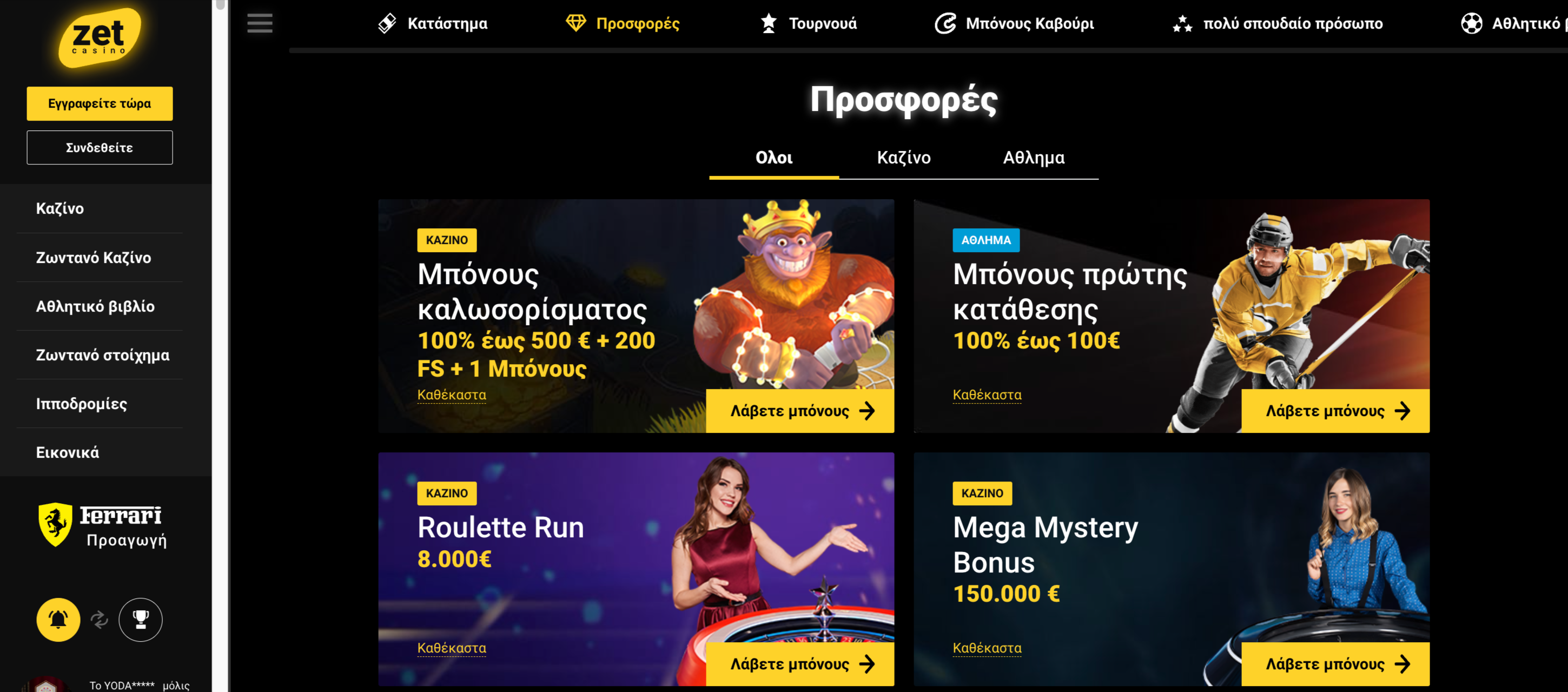 Μπόνους στο καζίνο Zetcasino