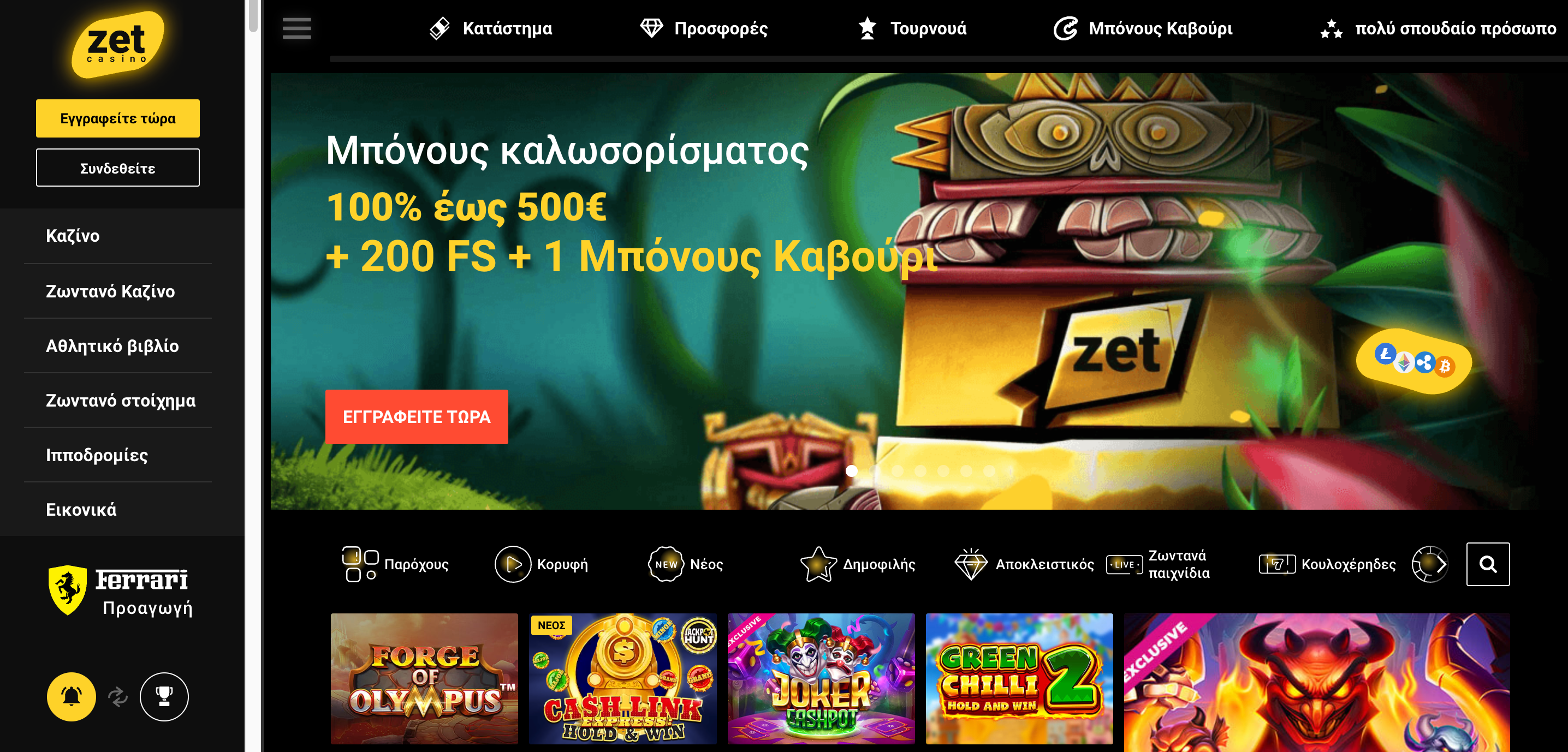 Online καζίνο Zetcasino